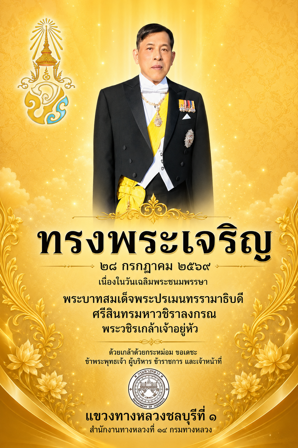 ข้อความอธิบายภาพเริ่มต้น